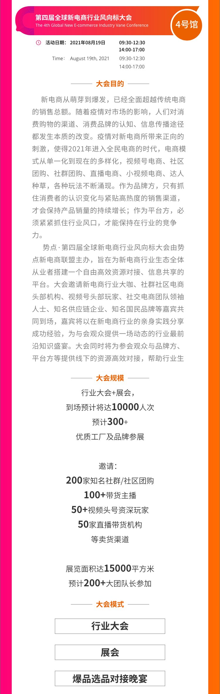 12届PLF同期活动长图@2x_05.jpg