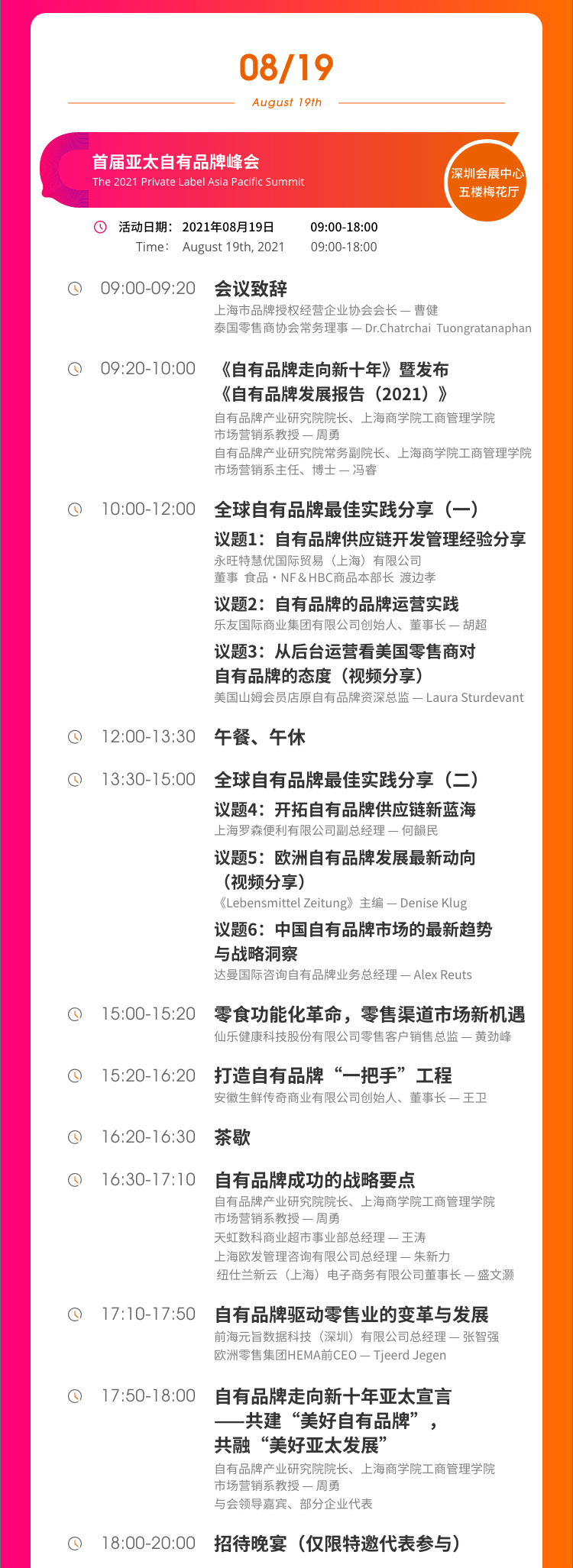 12届PLF同期活动长图@2x_04.jpg