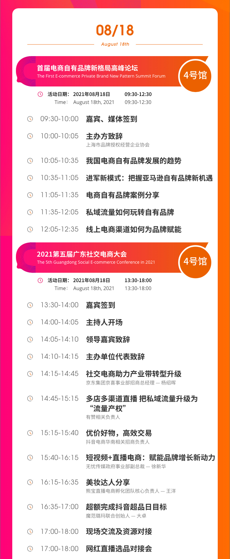 12届PLF同期活动长图@2x_02.jpg